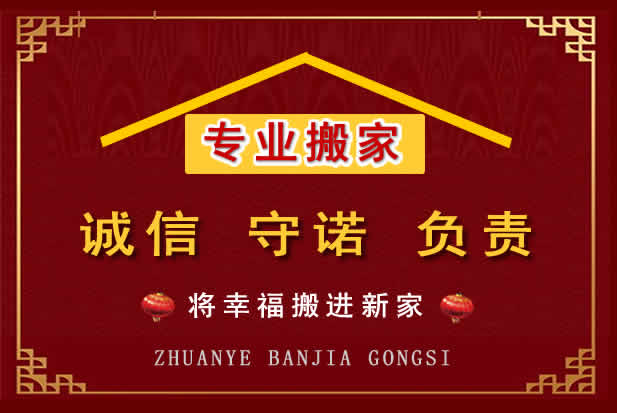 万秀搬家电话