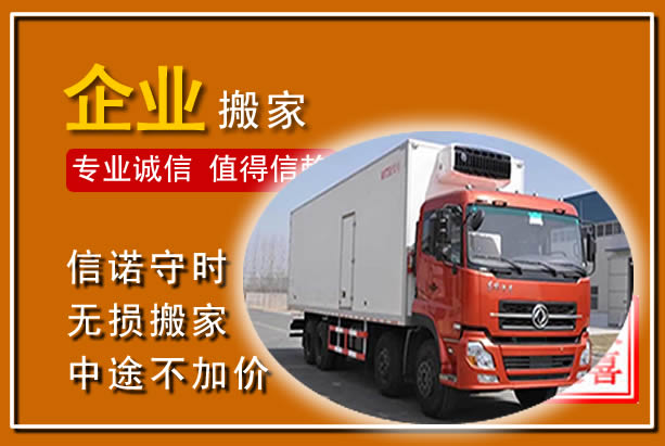 万秀工厂单位搬迁