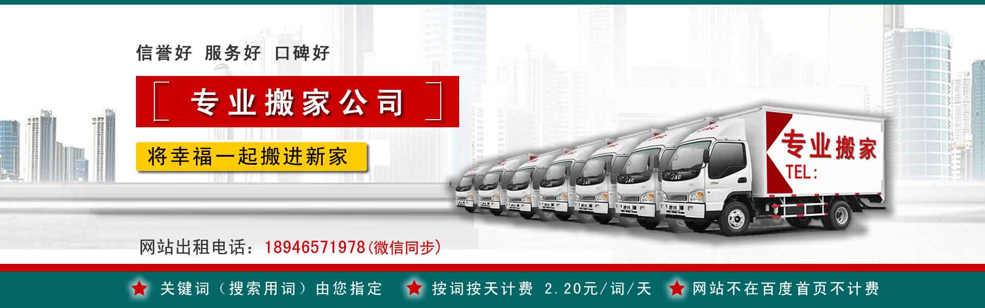 万秀公司搬迁